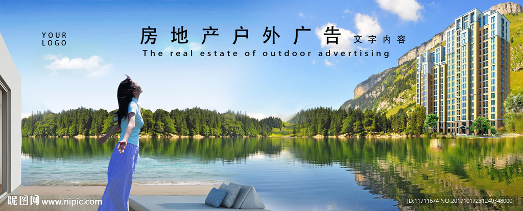 房地产广告设计