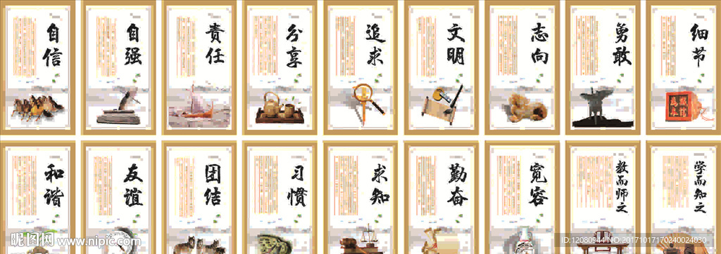学校文化标语