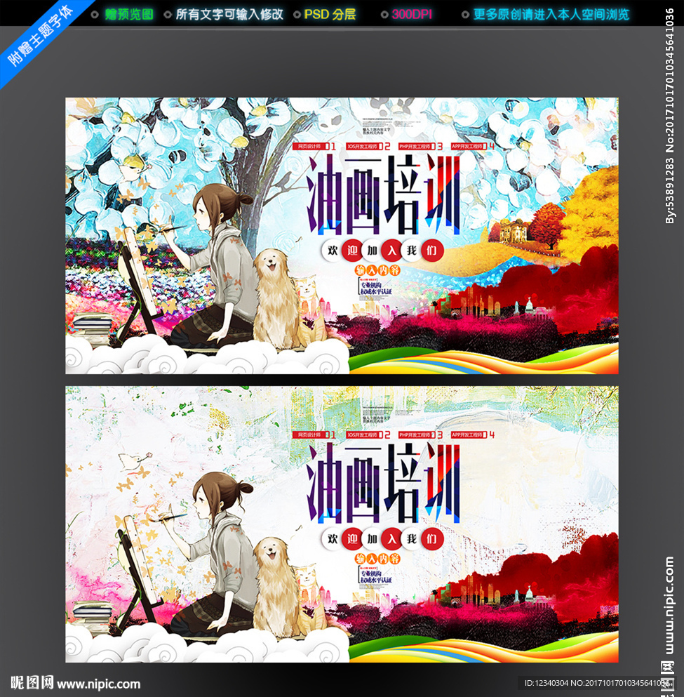 美术培训