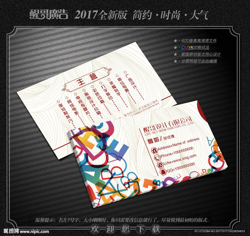 设计师名片