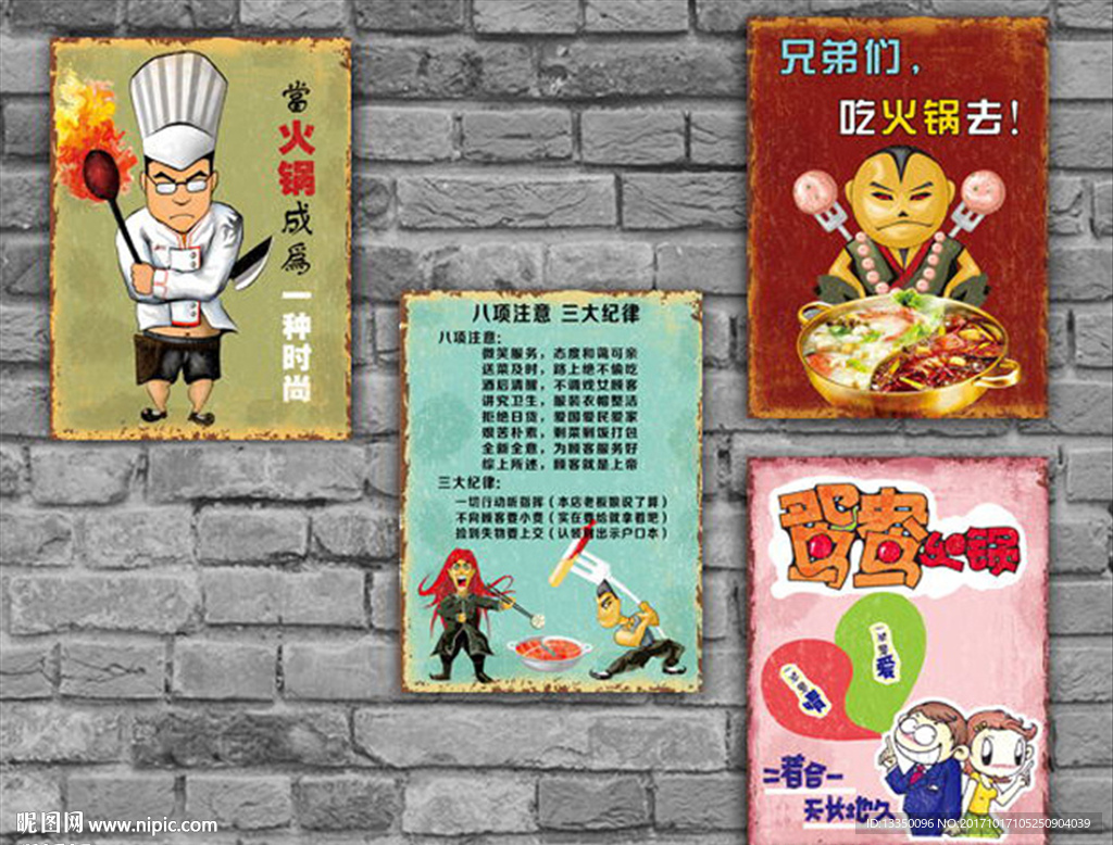 火锅装饰画