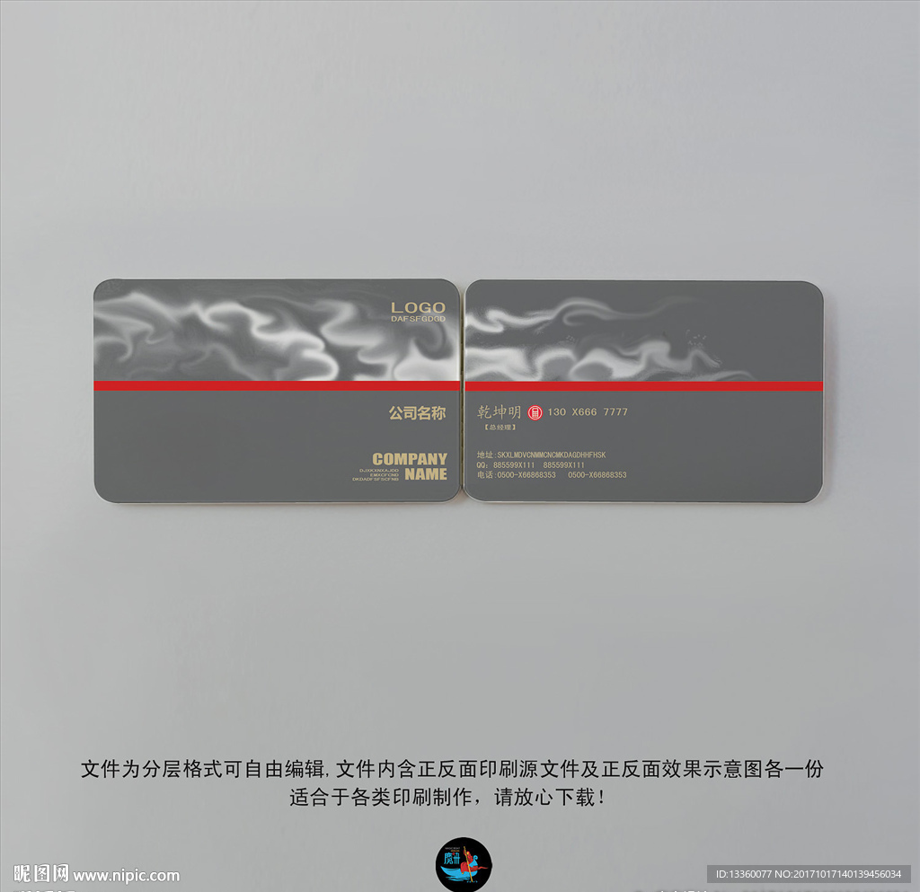 企业名片