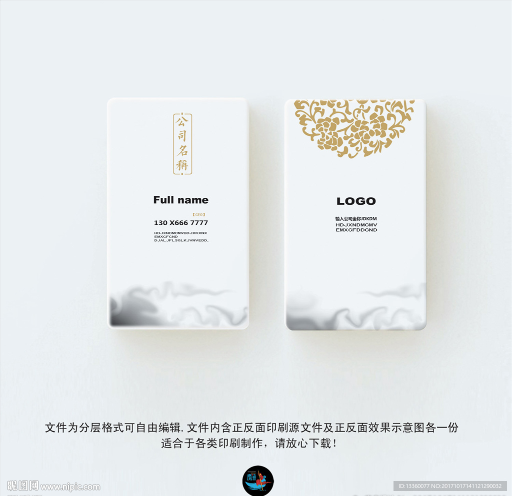 企业名片