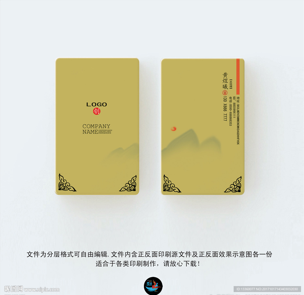 企业名片
