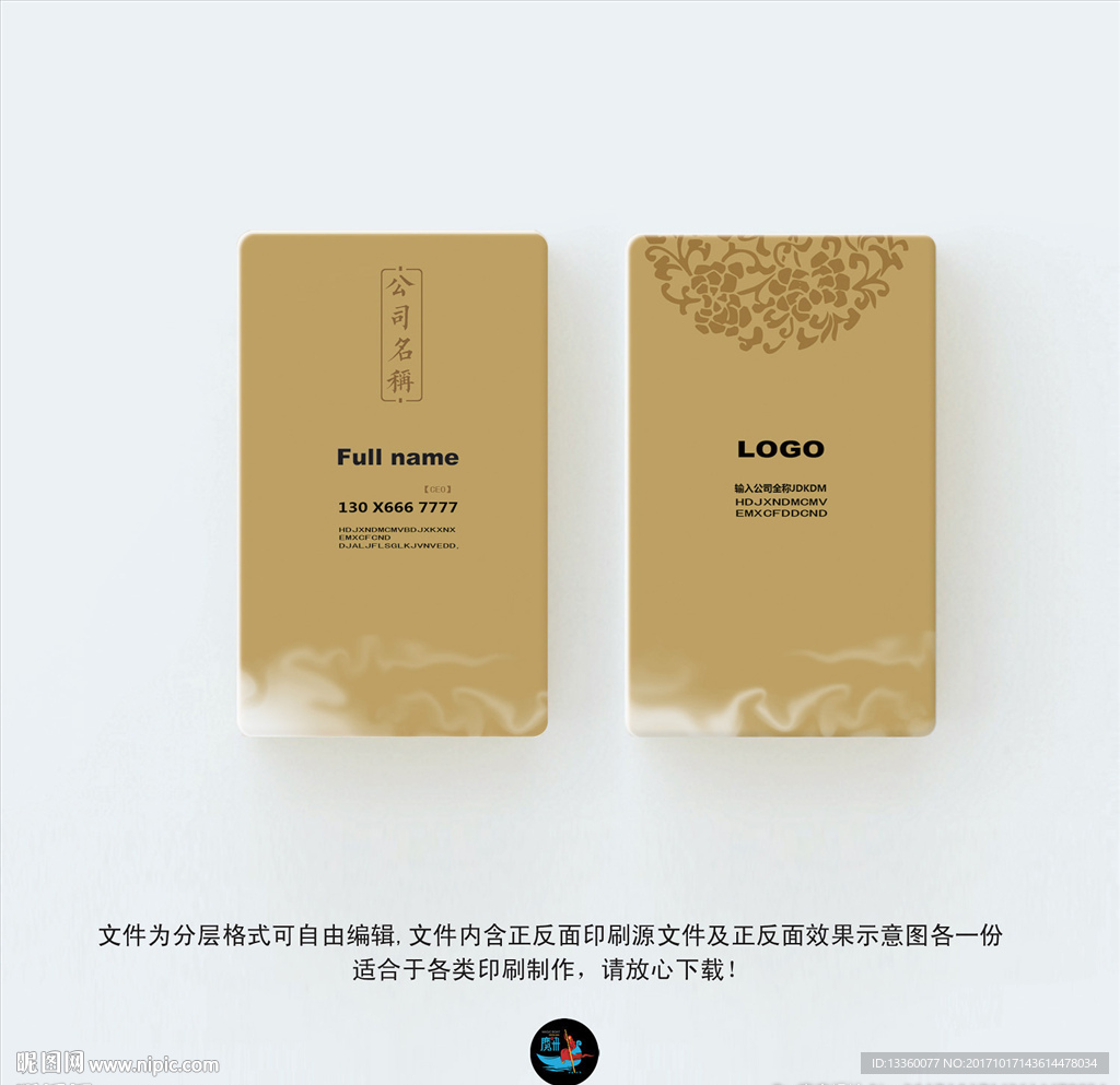 公司名片