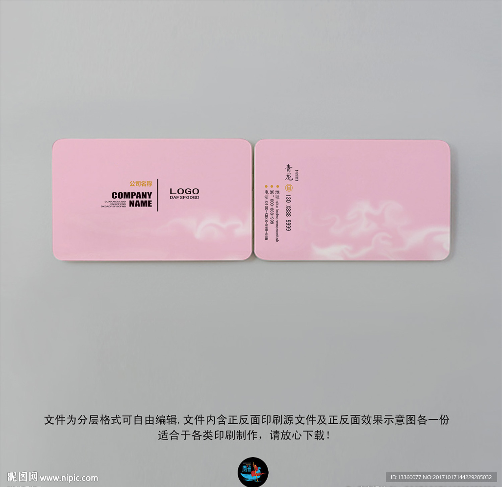 公司名片