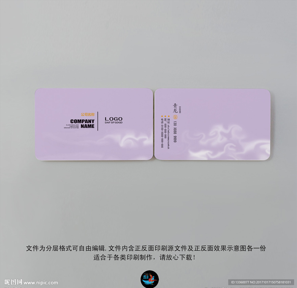 公司名片