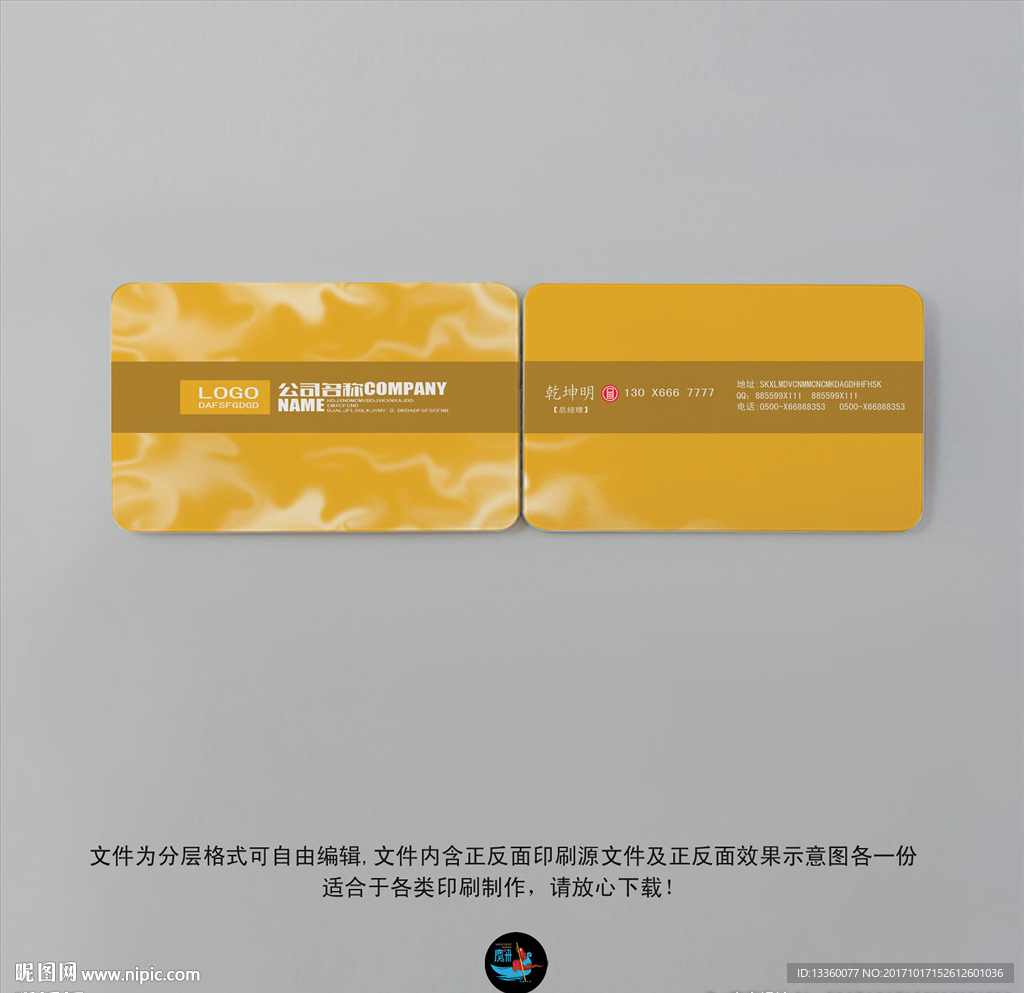 高档名片