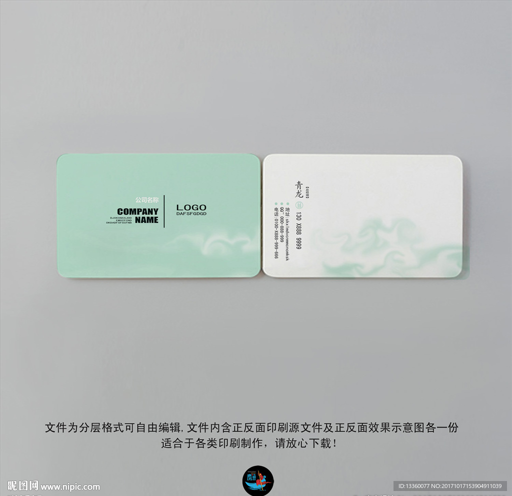 高档名片
