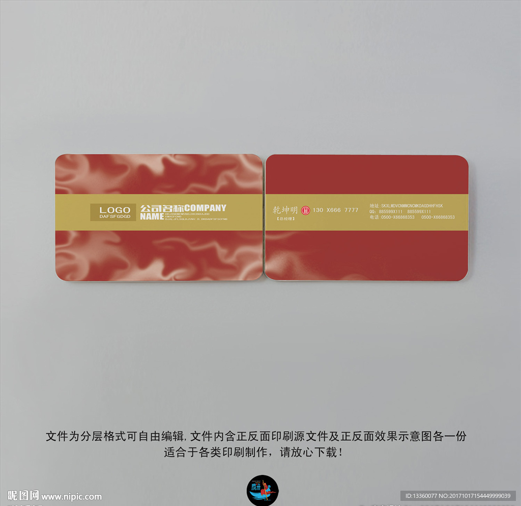 高档名片