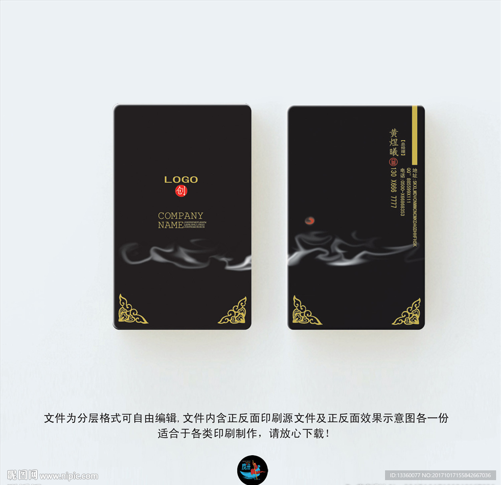 高级名片模板