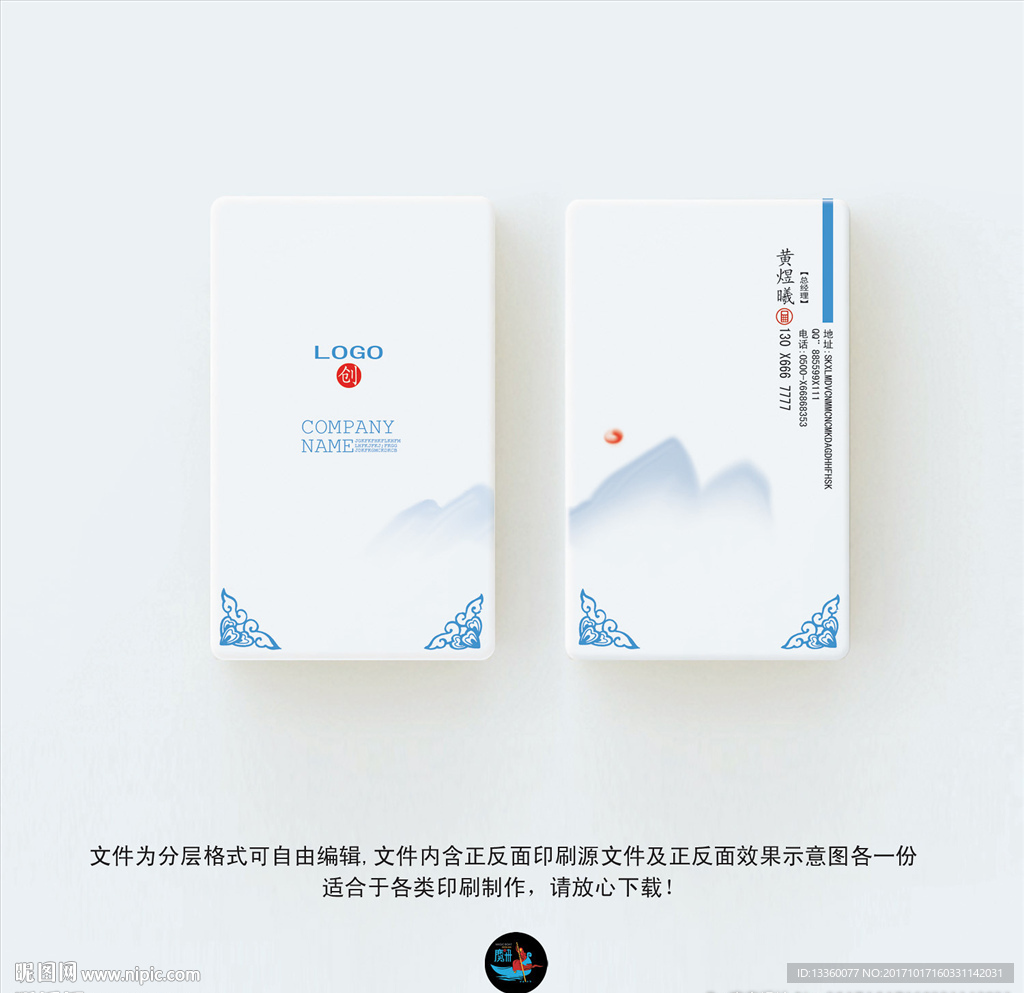 高级名片模板