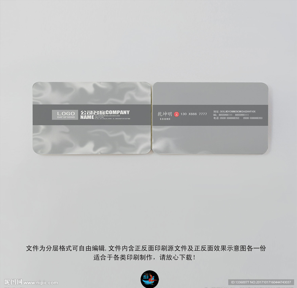 高档名片设计