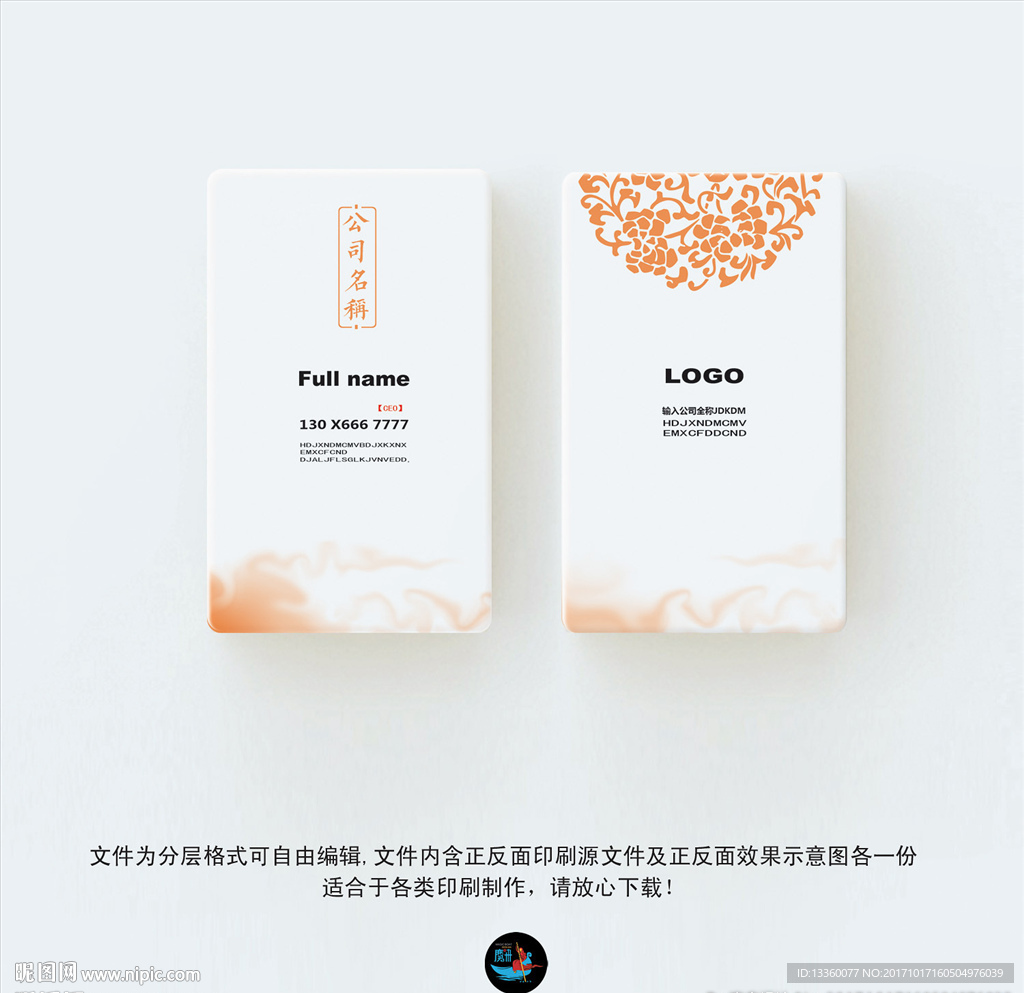 高档名片设计