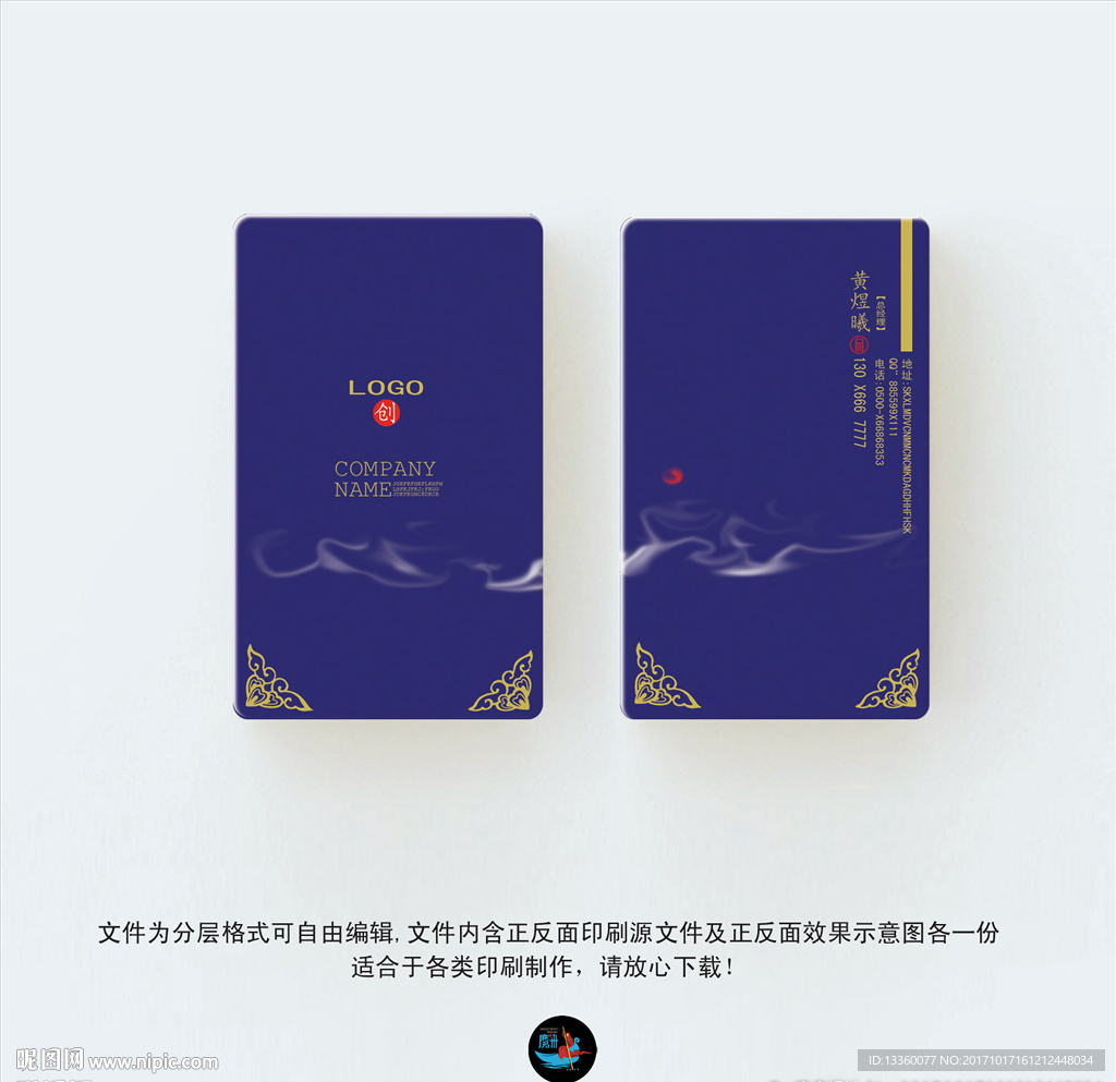 高档名设计