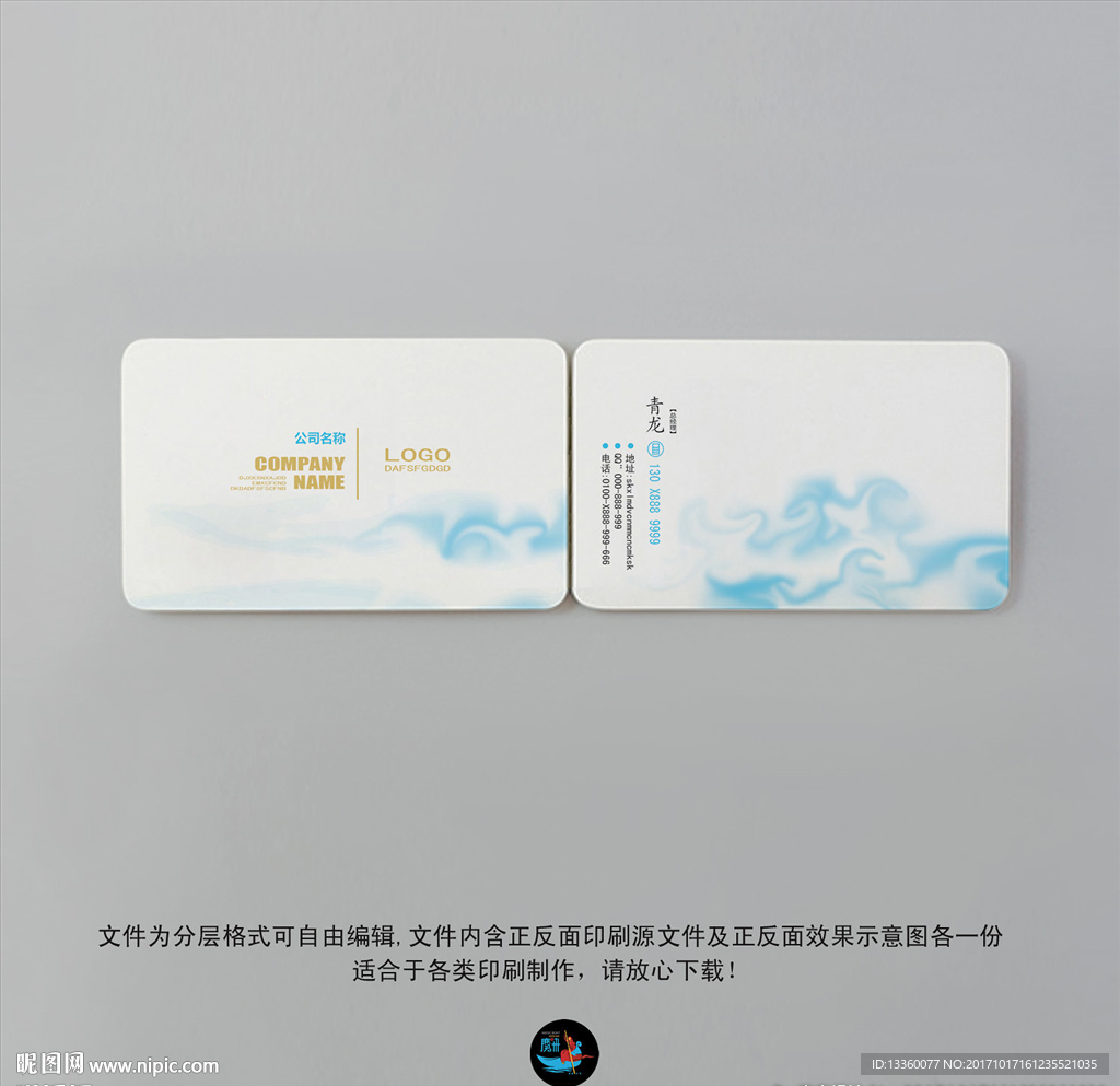 中式名片