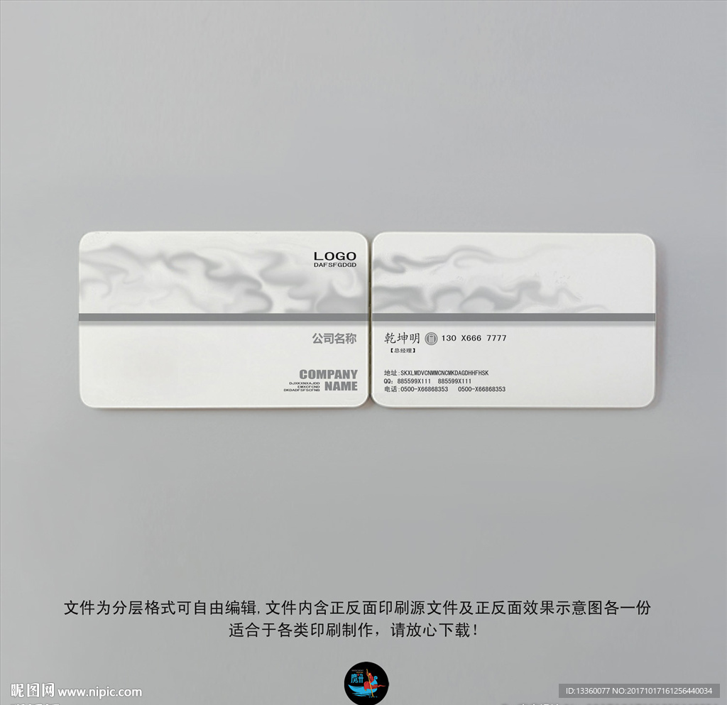 中式名片