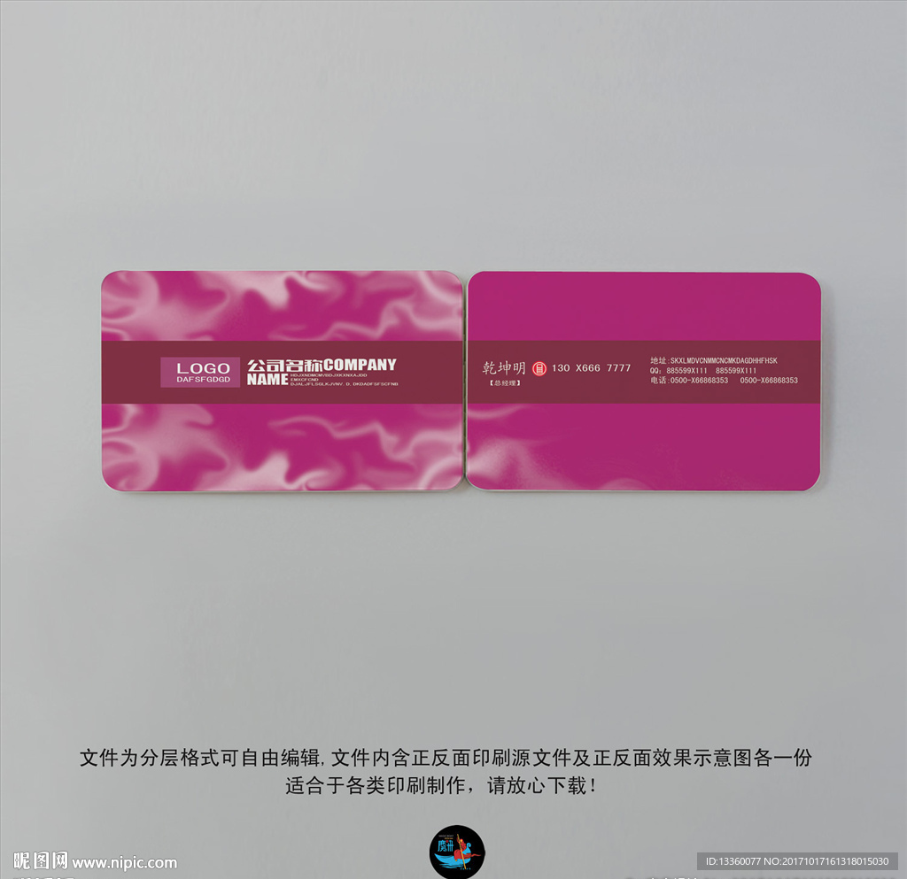 中式名片