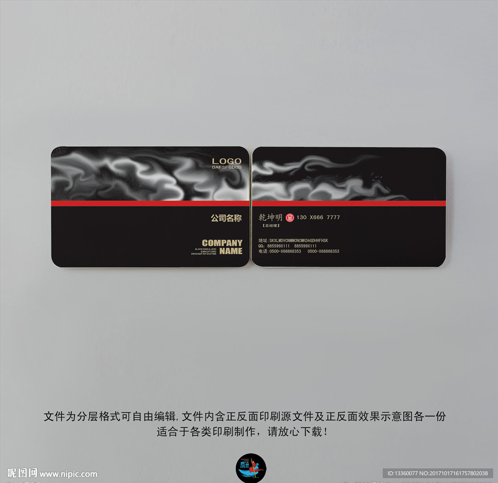 中国风名片