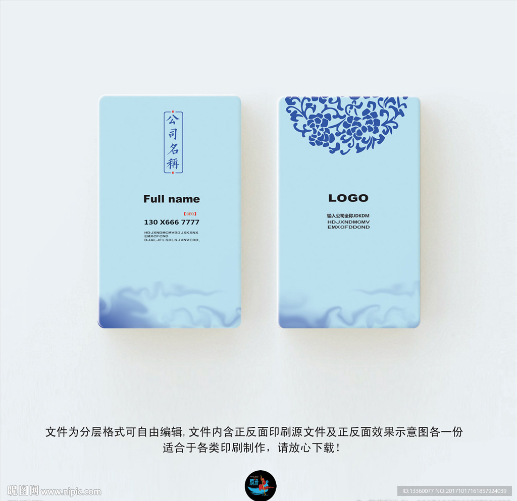 中国风名片