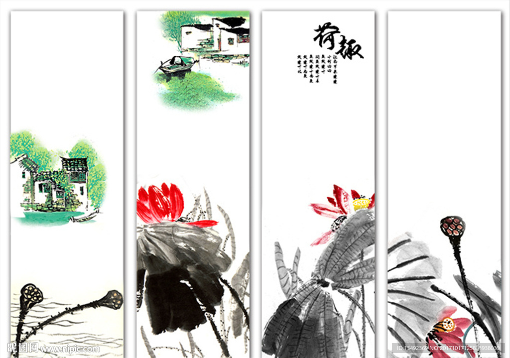 水墨荷花