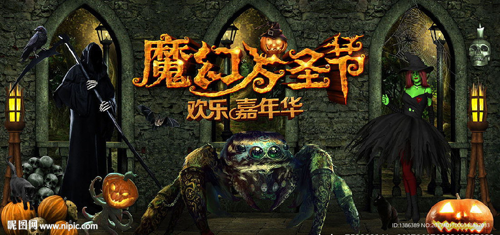 魔幻万圣节死神蜘蛛立体墙背景
