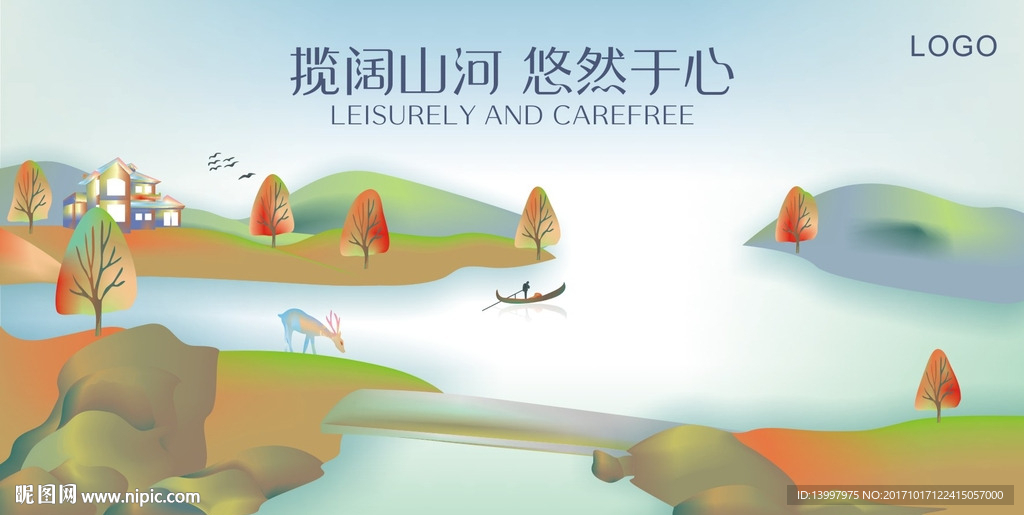 揽阔山河悠然于心
