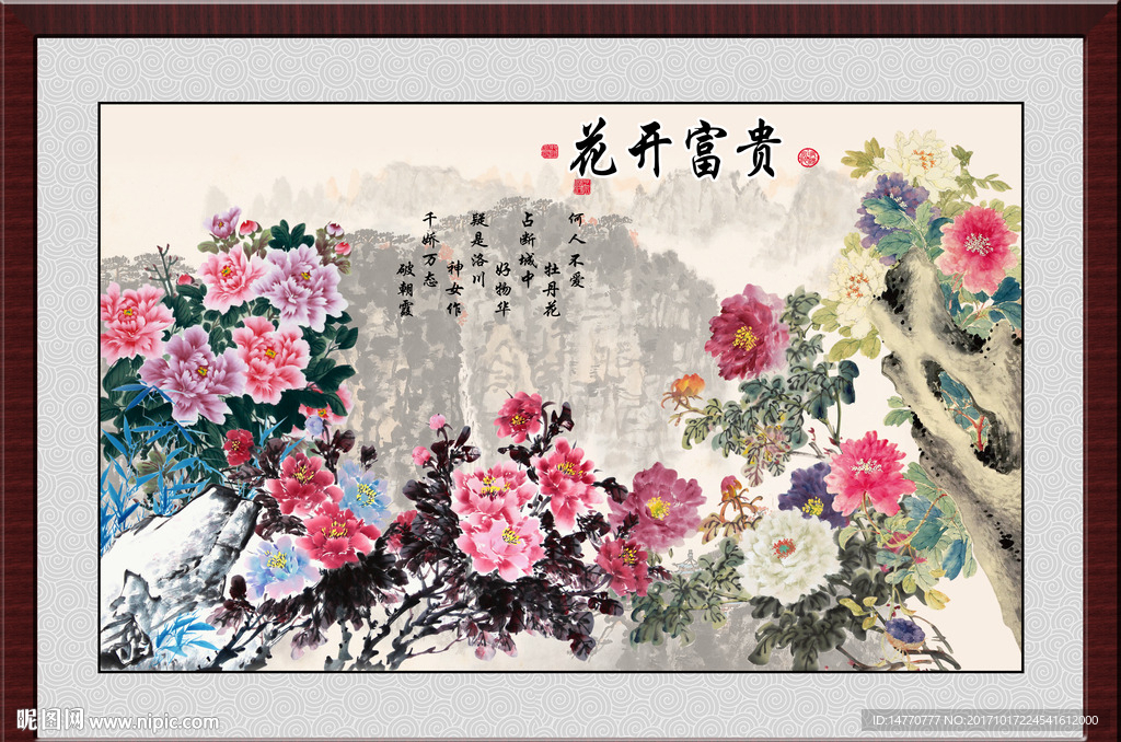 国画牡丹