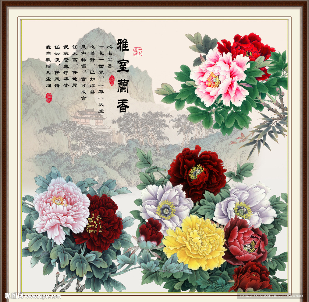 花开富贵
