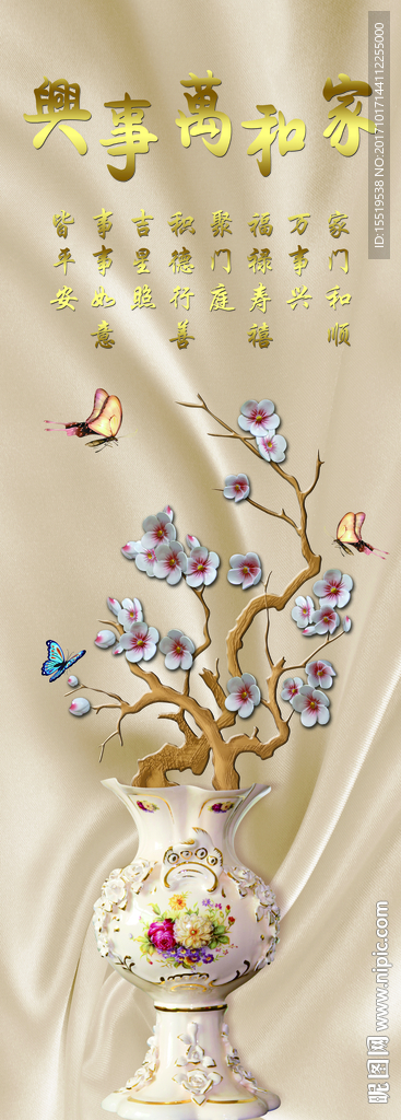 花瓶玄关背景壁画