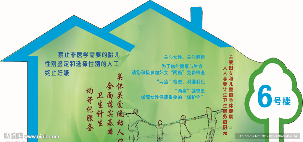 计划生育标语