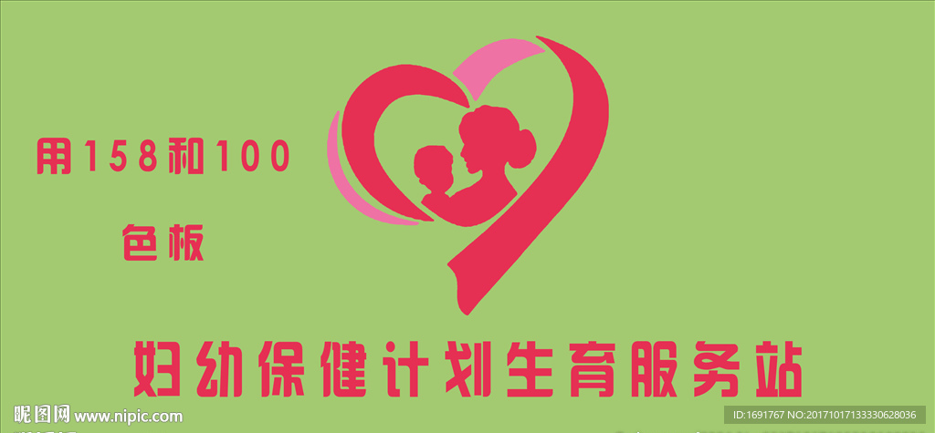 妇幼保健计划生育服务站