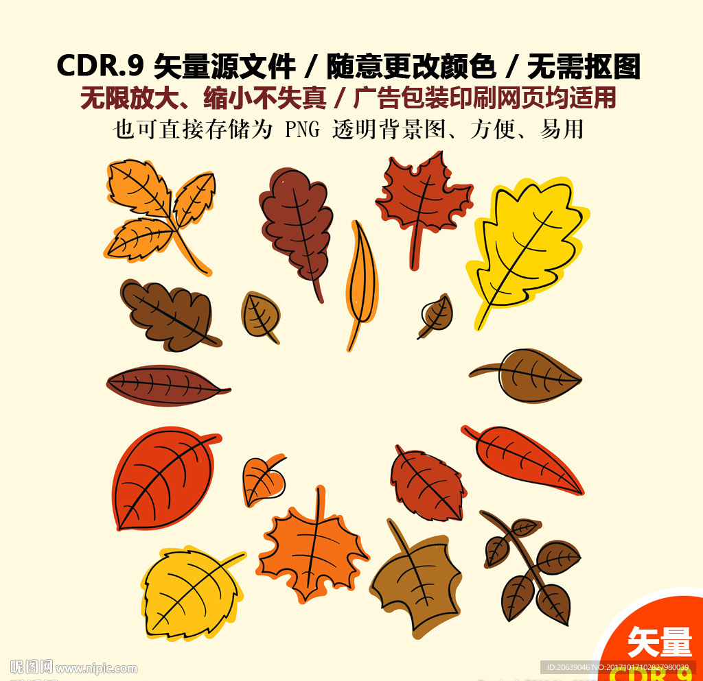 手绘卡通树叶树枝矢量图