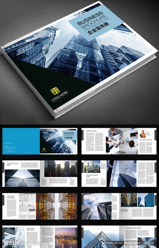 企业画册