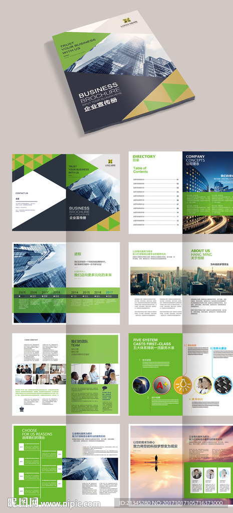 企业画册