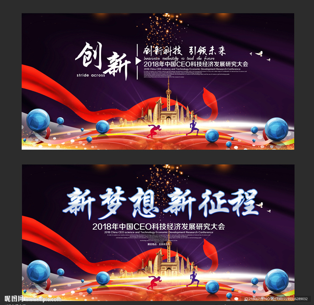 舞台背景