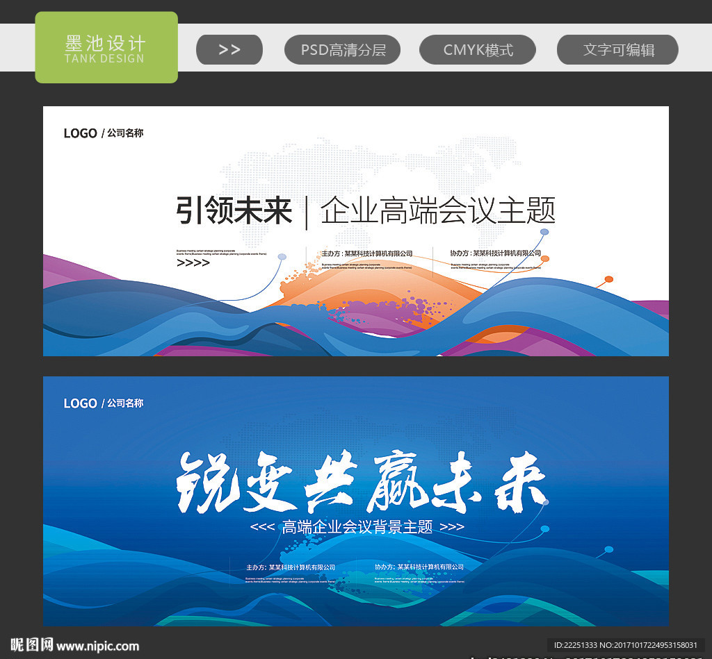 企业展板