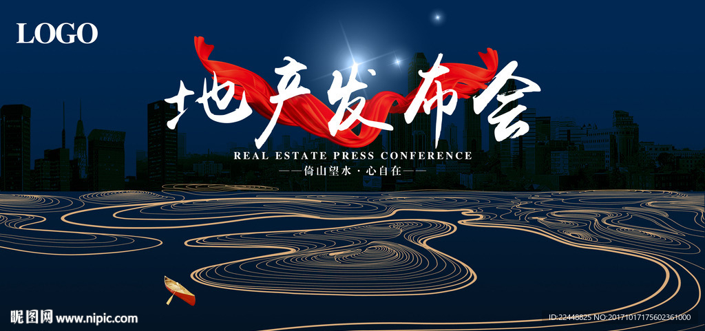 中国风创意高端地产发布会海报