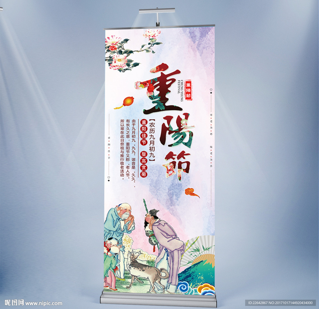 重阳节