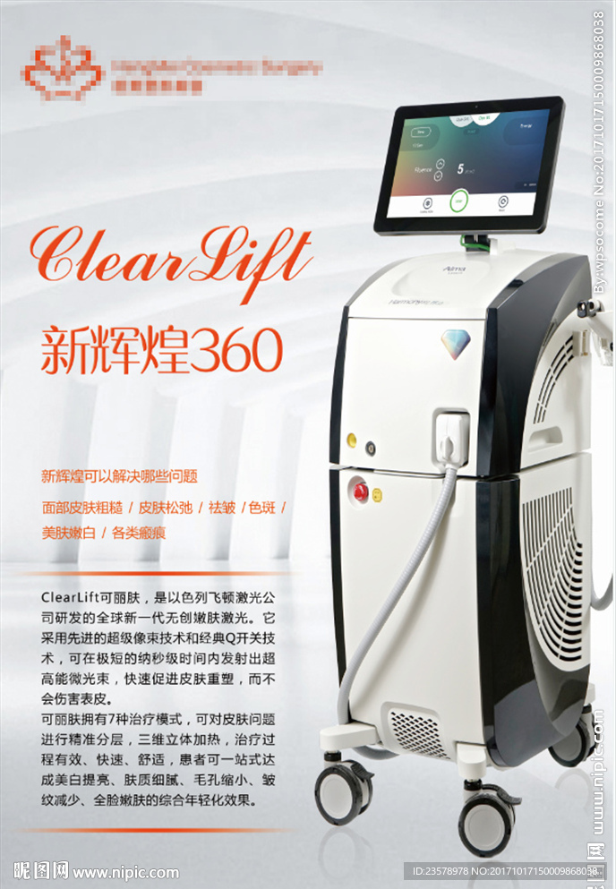 新辉煌360