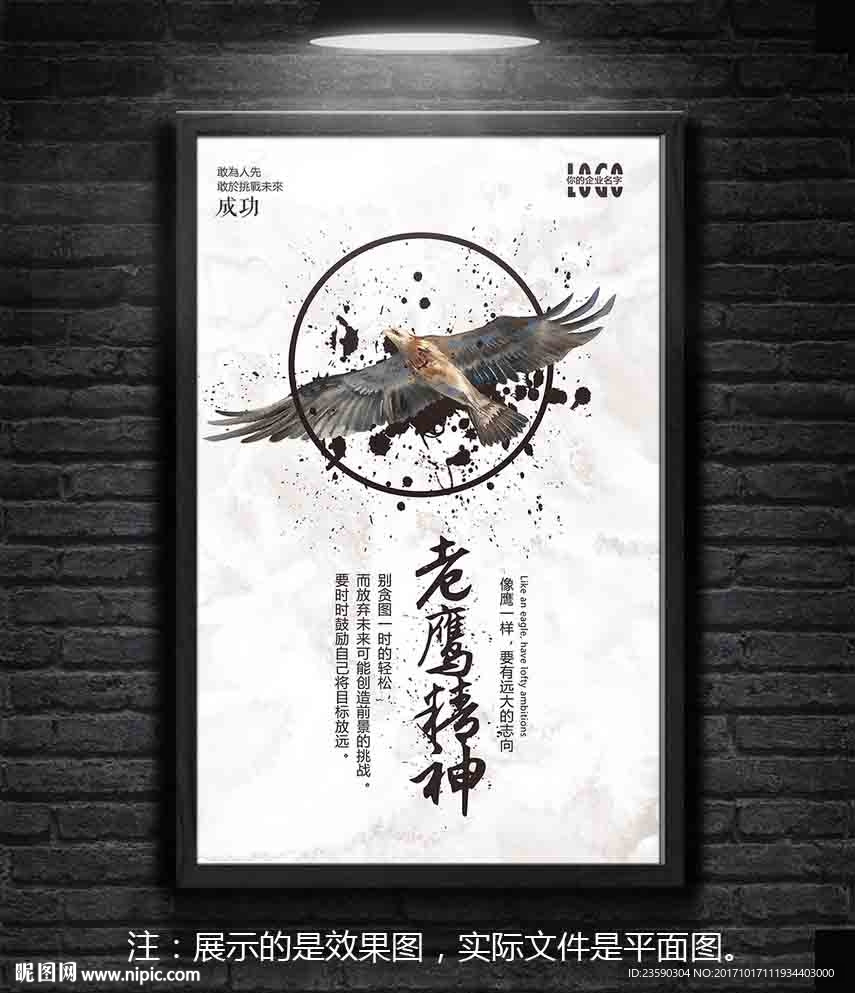 大象动物创意企业文化