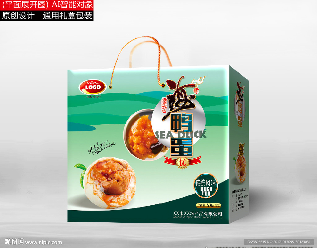 海鸭蛋包装（平面源文件展开图）