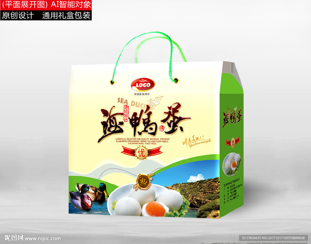 皮蛋包装（平面源文件展开图）