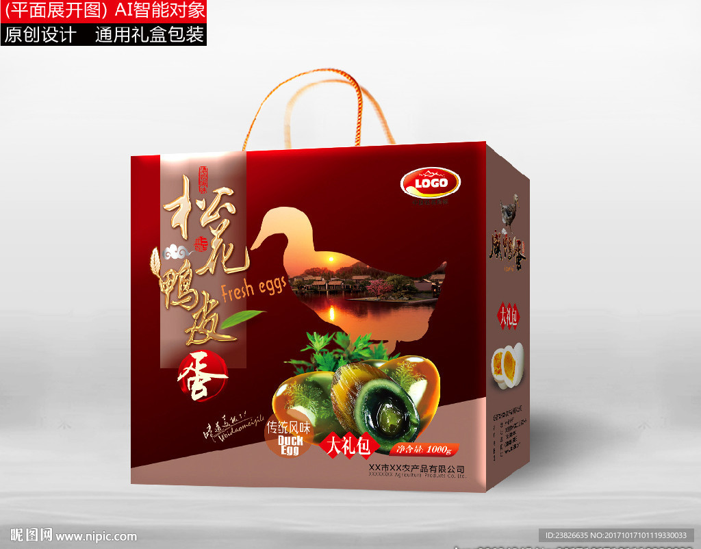 皮蛋包装（平面源文件展开图）