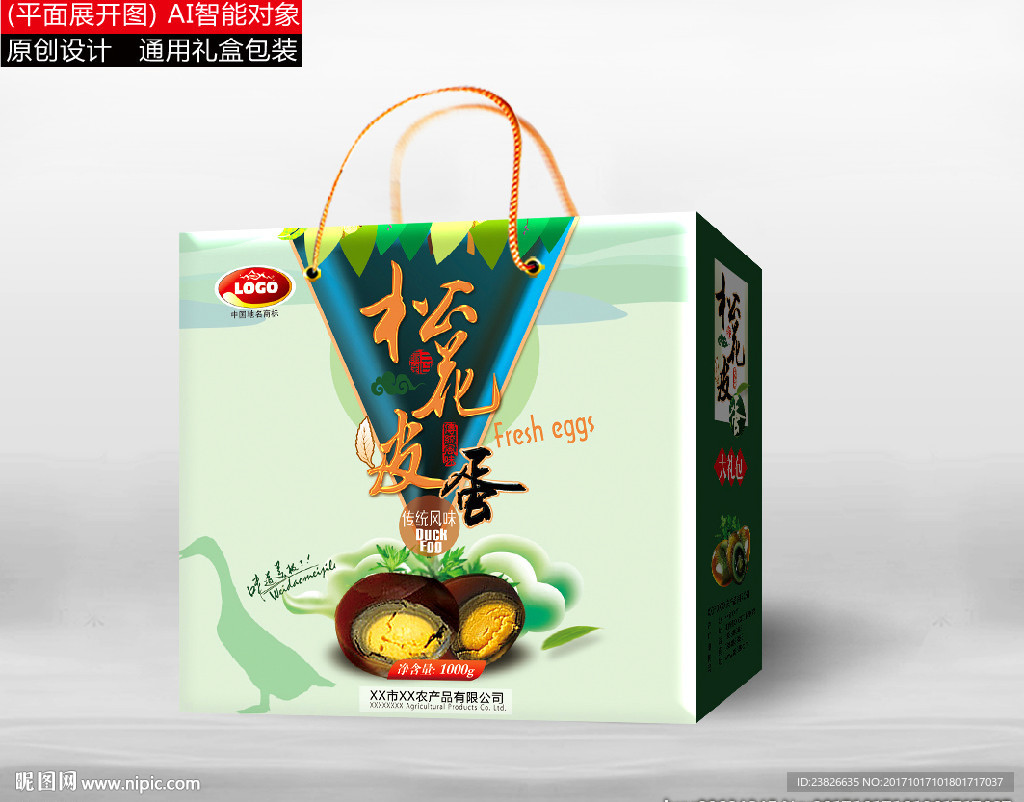 皮蛋包装（平面源文件展开图）