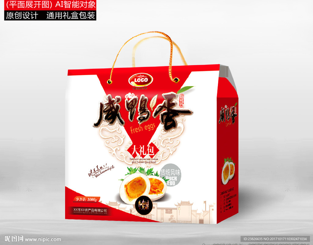 咸鸭蛋包装（平面源文件展开图）