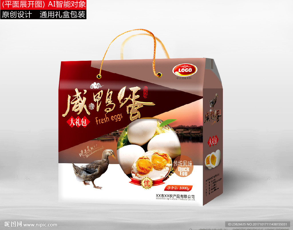 咸鸭蛋包装（平面源文件展开图）