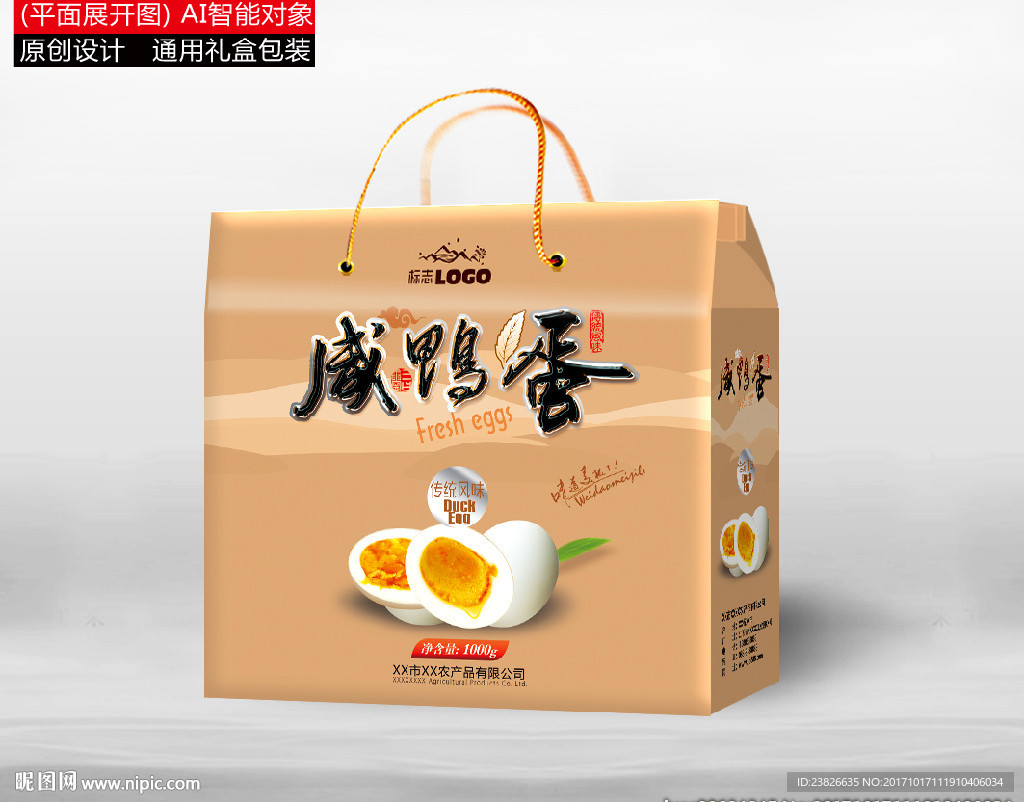 咸鸭蛋包装（平面源文件展开图）