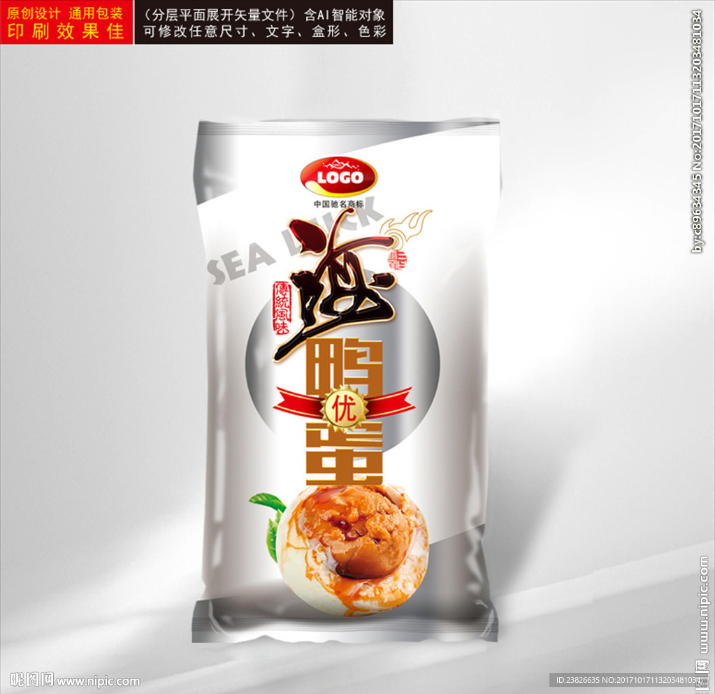 海鸭蛋包装（平面源文件展开图）