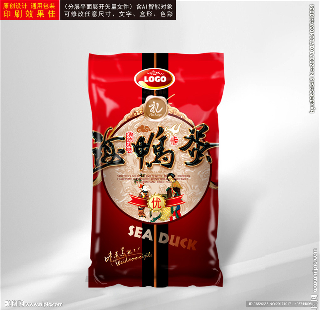海鸭蛋包装（平面源文件展开图）
